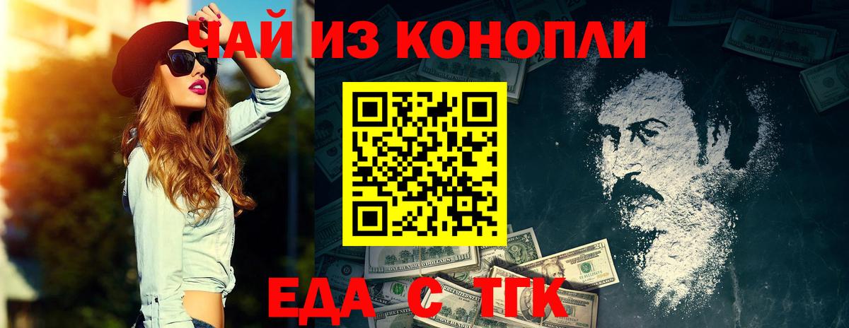 Белгород  Печенье с ТГК конопля  Вход с VPN 