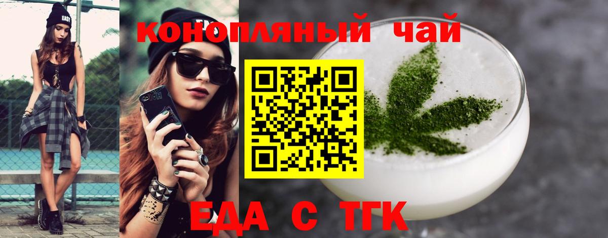 Печенье с ТГК конопля Белгород