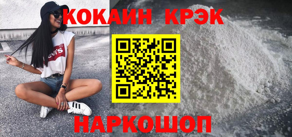 Кокаин Перу Белгород
