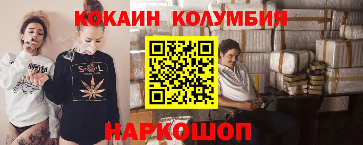 COCAIN  Вход с VPN  Белгород  цена   COCAIN 99%  КОКАИН FishScale 