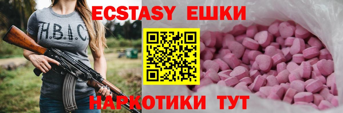 Белгород  Экстази  Вход с VPN  Ecstasy 300 mg  ЭКСТАЗИ Дубай 