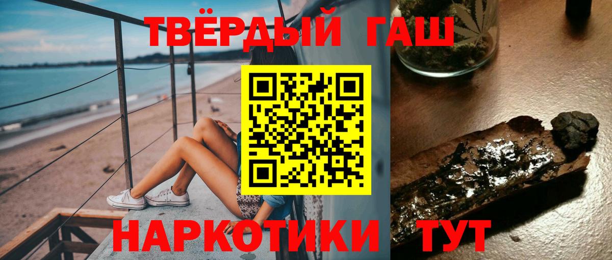 Гашиш VHQ Белгород