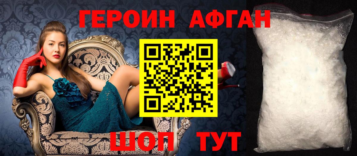 ГЕРОИН  Вход с VPN  Белгород  ГЕРОИН хмурый 