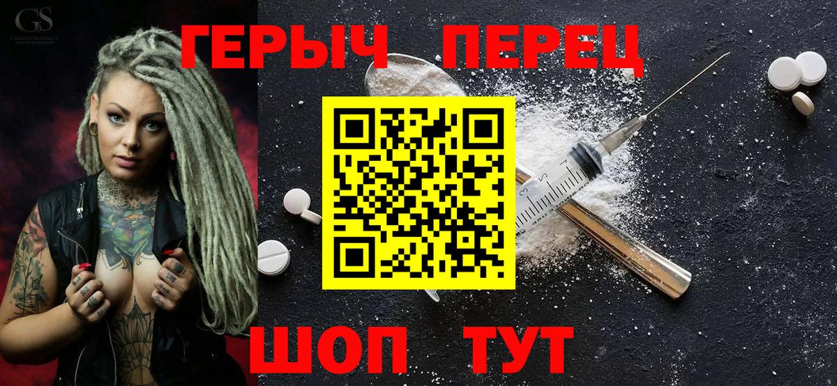 ГЕРОИН афганец Белгород