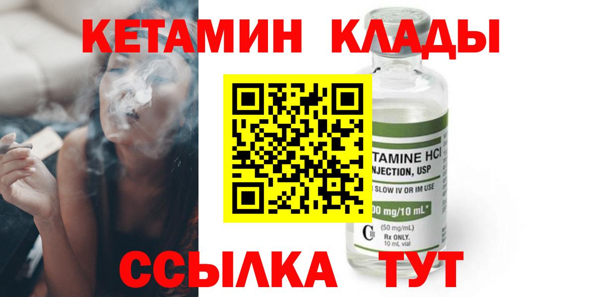 Кетамин VHQ  Вход с VPN  Белгород  КЕТАМИН VHQ 