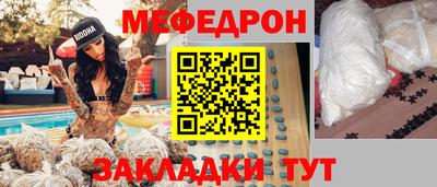 мефедрон Бугуруслан