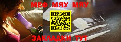 меф VHQ Бийск