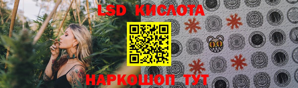 Белгород  LSD-25 экстази кислота  ЛСД экстази кислота  Вход с VPN 