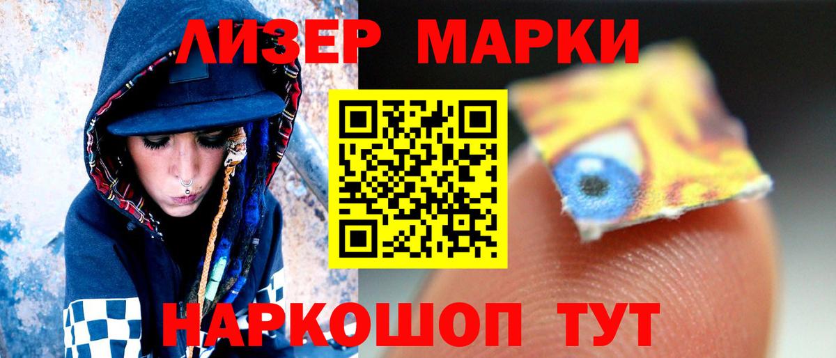 Лсд 25 экстази кислота Белгород