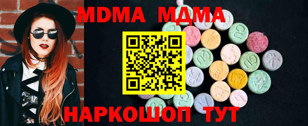 Белгород  MDMA  MDMA Molly  Вход с VPN  MDMA VHQ 