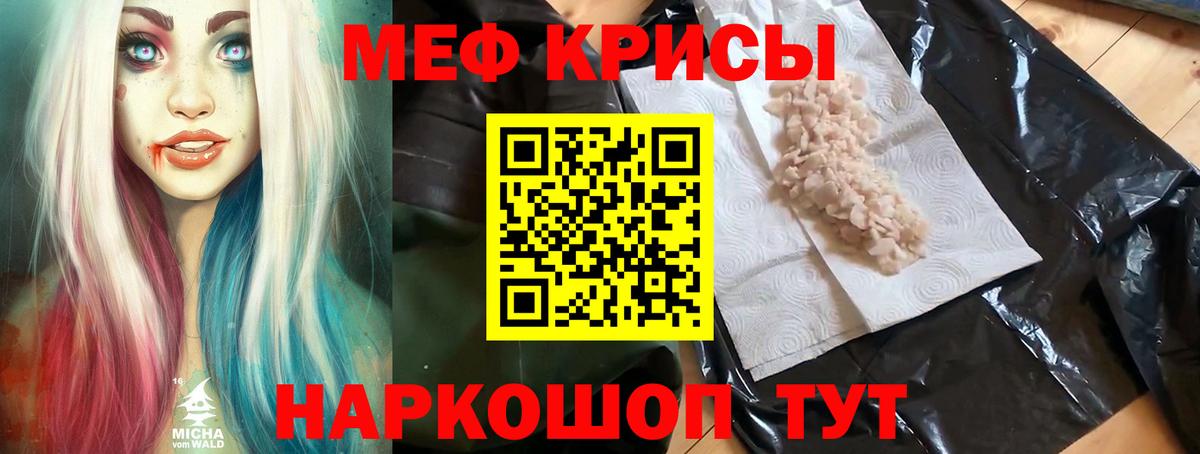Мефедрон  Вход с VPN  МЕФ кристаллы  Белгород  Мефедрон VHQ 