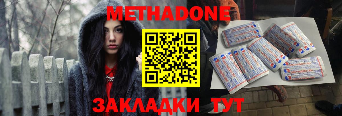 Белгород  кракен   Вход с VPN  Метадон VHQ 