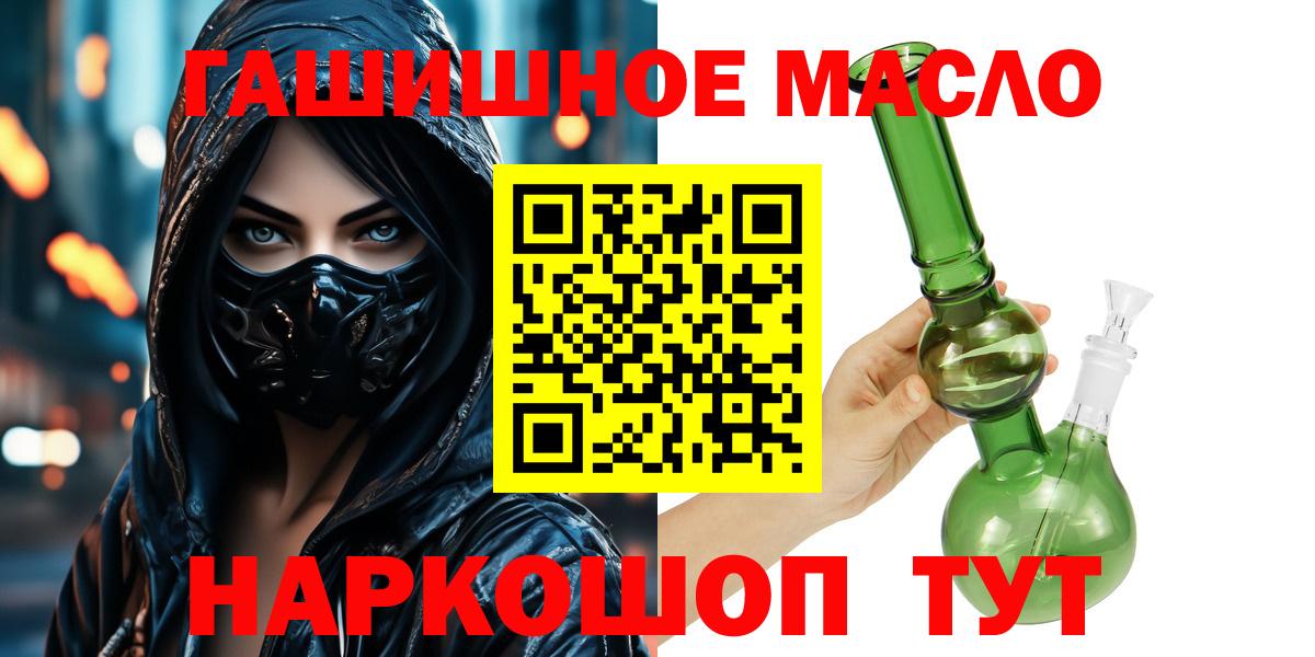 ТГК вейп с тгк  Вход с VPN  Дистиллят ТГК вейп  Белгород 